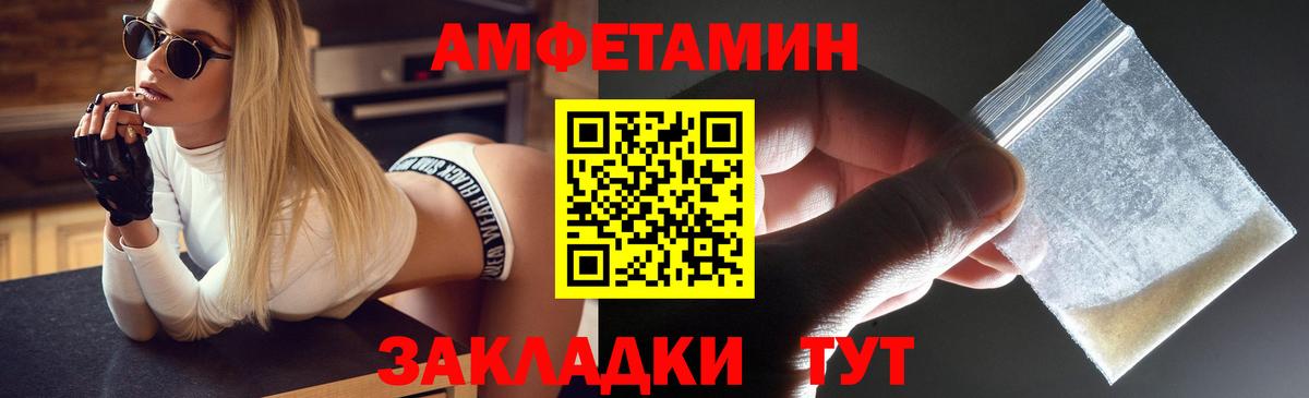 Amphetamine 98% Самара
