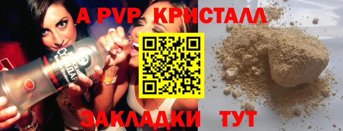 A-PVP СК Самара