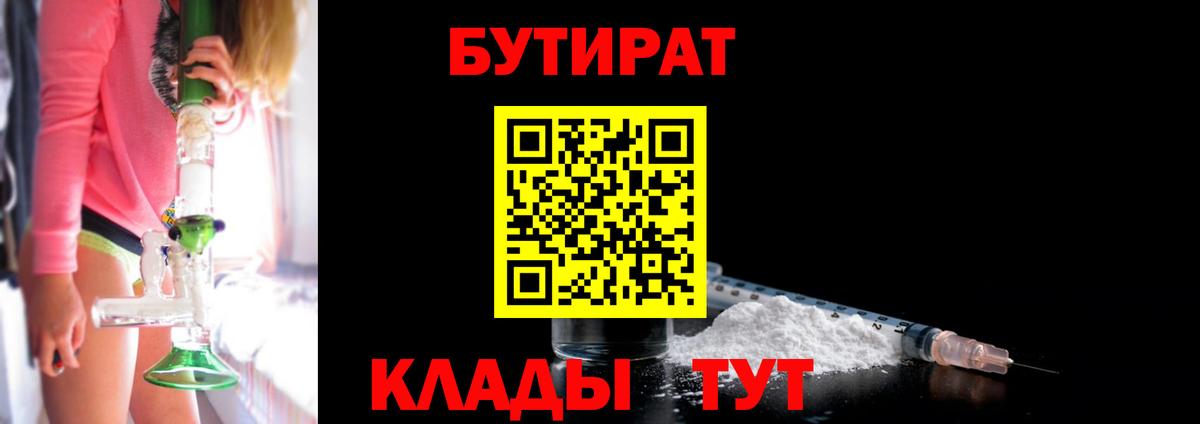 Бутират оксибутират Самара