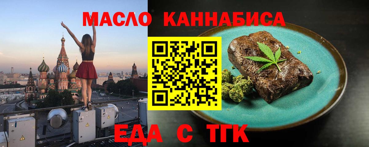 Cannafood конопля  Вход с VPN  Самара 