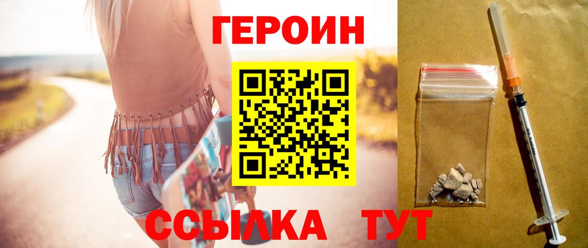 ГЕРОИН белый  ГЕРОИН  Самара  Вход с VPN 