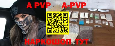 ALPHA PVP Бугуруслан