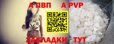 ALPHA PVP Бугуруслан