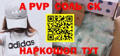 ALPHA PVP Бугуруслан