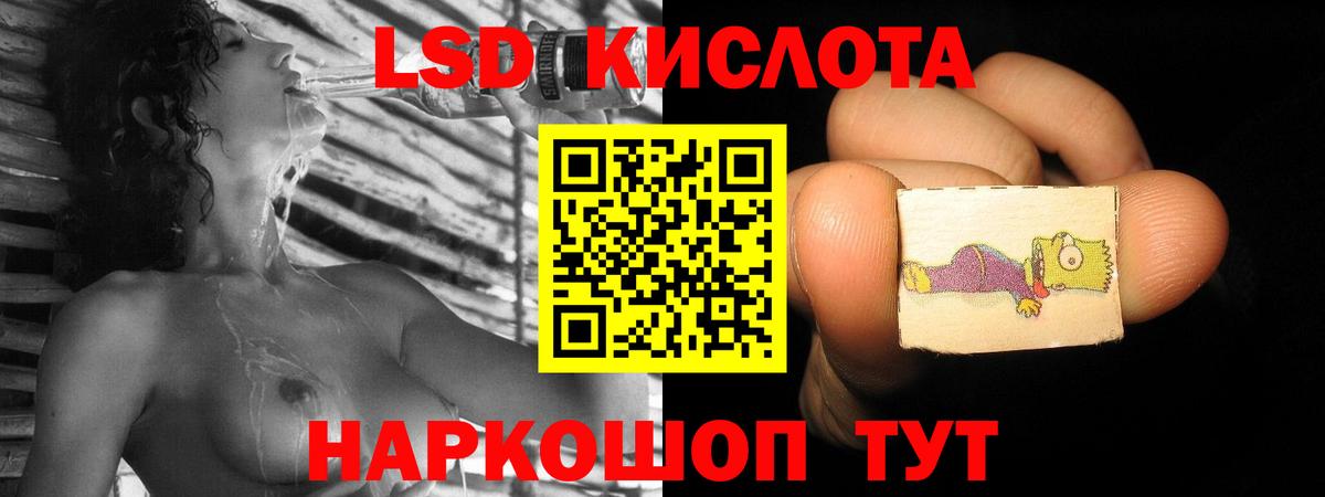 ЛСД экстази кислота Самара
