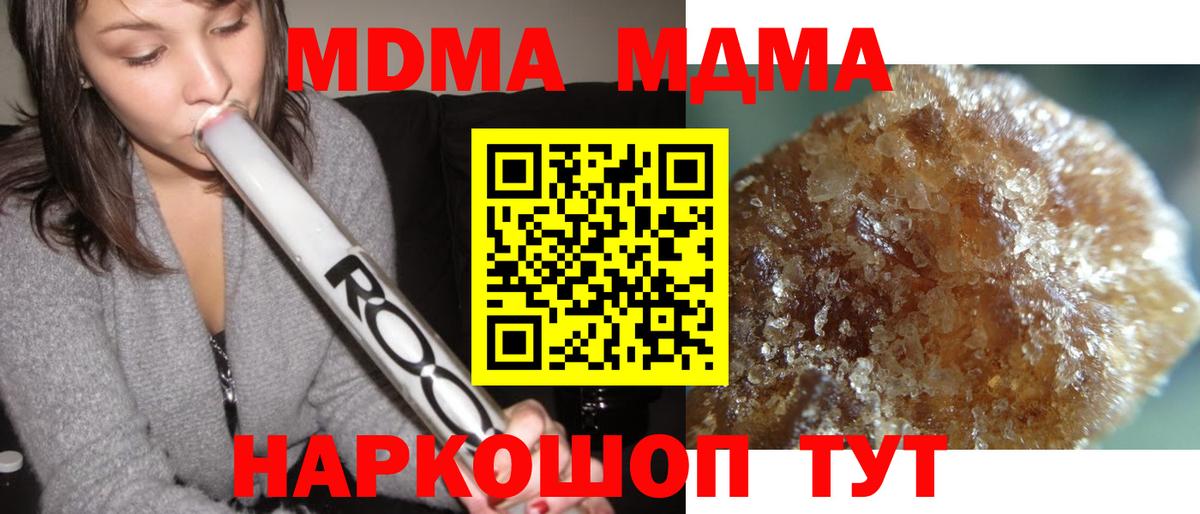 МДМА Molly  Вход с VPN  Самара  МДМА VHQ 