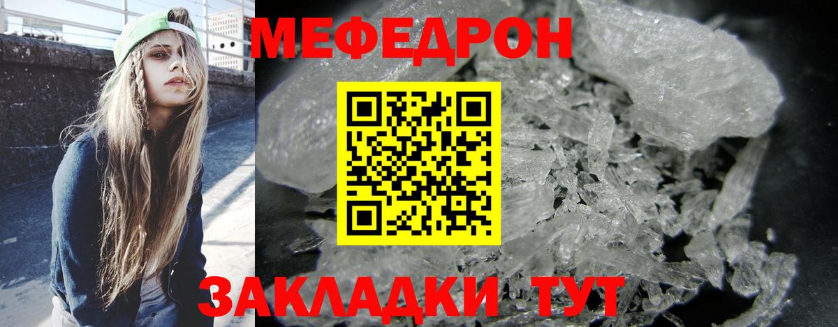 Мефедрон мука Самара