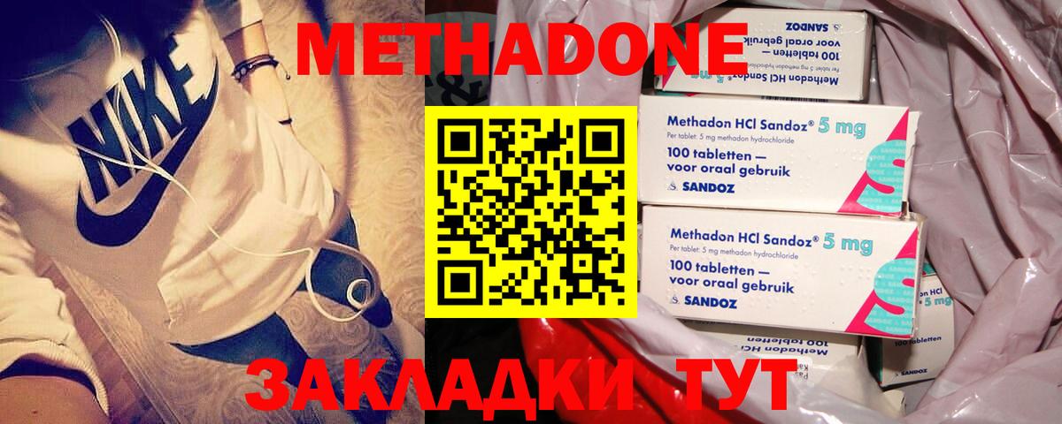 Метадон кристалл  KRAKEN рабочий сайт  Самара  Вход с VPN 