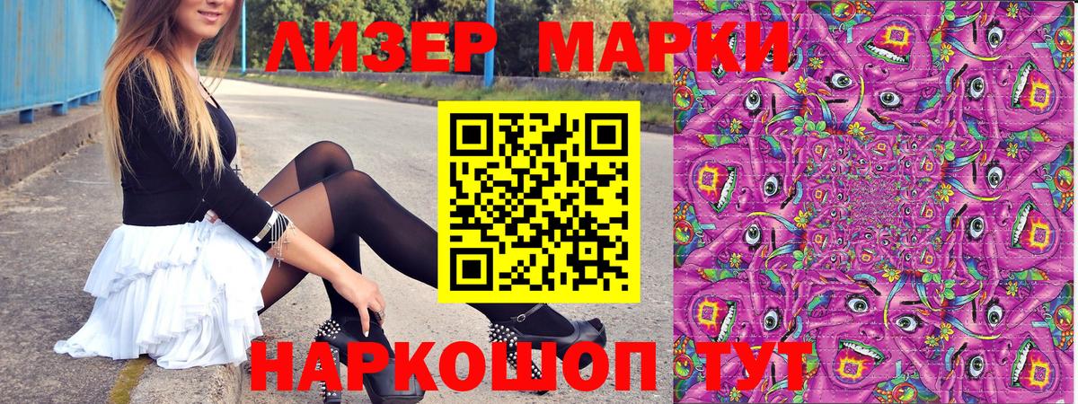 Марки 25I-NBOMe 1,8мг Самара