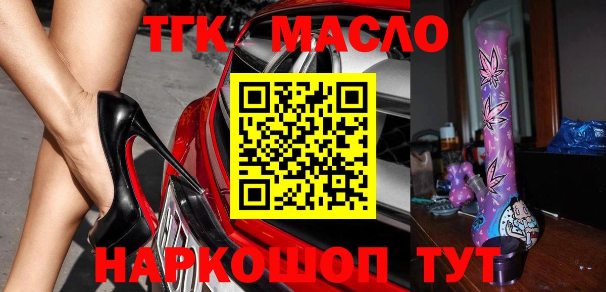 Дистиллят ТГК гашишное масло  ТГК гашишное масло  Самара  Вход с VPN 