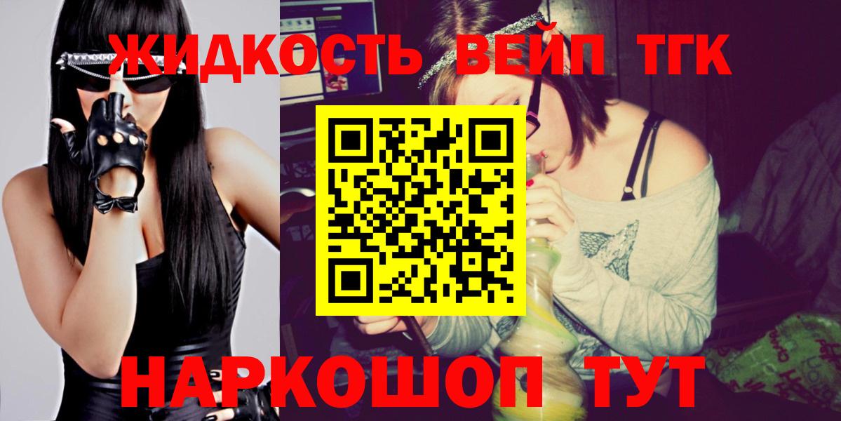 ТГК Wax Самара